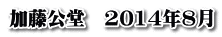 @2014N8