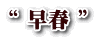 g t h